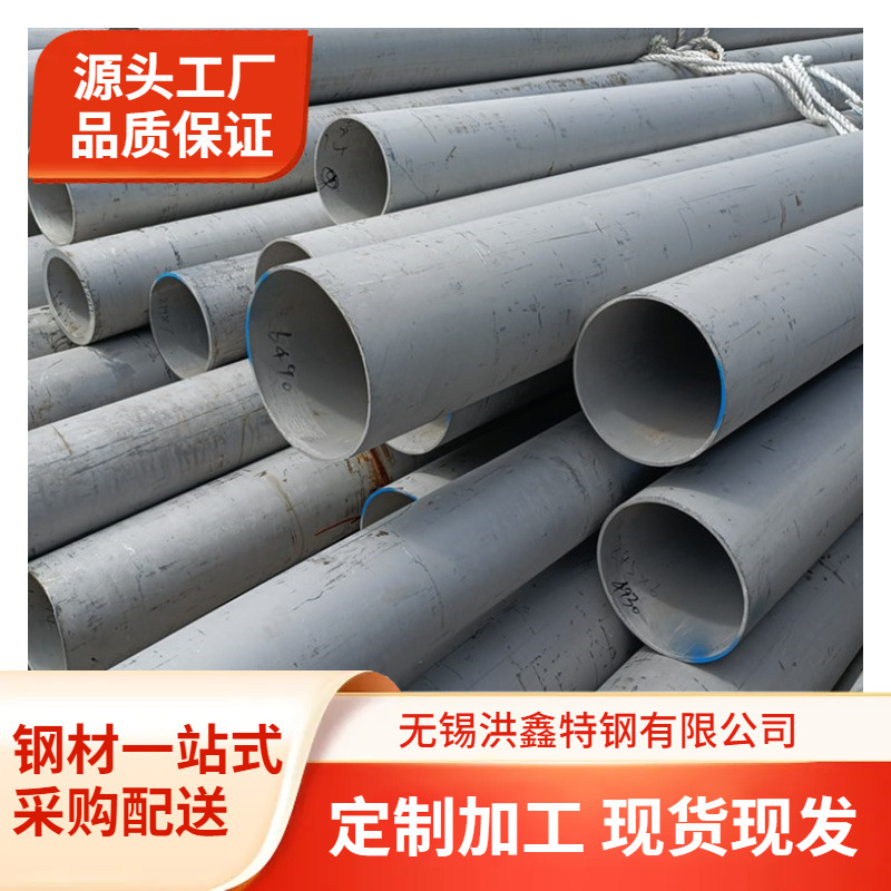 供应TP317L 不锈钢管/1.4438 不锈钢管/X2CrNiMo18164 不锈钢管