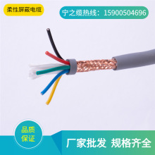 供應工業電纜RVVP 5*1.0屏蔽信號線 柔性電線 屏蔽軟線信號電纜
