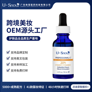�羳����20%����VC���AҺ͸���|���c�����wɫ�aˮ����ԭҺODM����