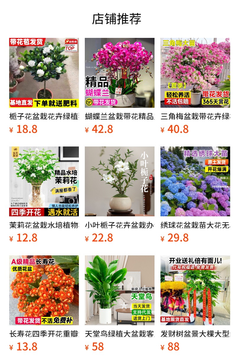预览状态下无法点击,发布后,可点击跳转到对应的商品页面