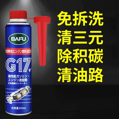 Carbon Removal, Cleaning/curing agent