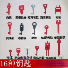 消防手报复位钥匙众海湾利达青鸟三江泰和安久远手动报警按