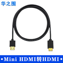 Mini HDMI转HDMI2.04K高清视频数据单反相机迷你电脑笔记本显示器
