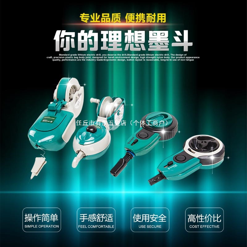 约克高档自动卷线墨斗  墨汁打线器 划线器 木工工具 划线弹线器