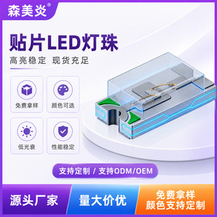 0603����0.2w����ů��led����l����O��1608�׼t�S�òʟ����NƬ