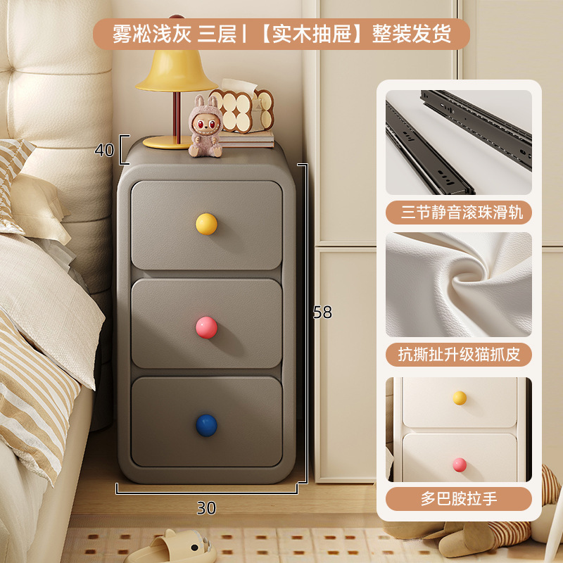 Mesa de cabezal de cama dormitorio casero armario de almacenamiento de dopamina creativo lindo crema de viento artículos estrechos y simples mini armario