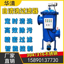 自来水净化自清洗过滤器 热轧用水除磷吮吸式多芯反冲洗过滤器