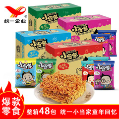統一小当家乾麺20g×48袋入りフルボックス、スナック卸売、乾食、懐かしいインスタント麺、食品、辛い麺
