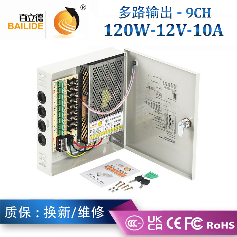 Bailide 12V10A Security Monitoring Switching Power Supply Led Light Camera Multi-Output Centralized Power Supply Box