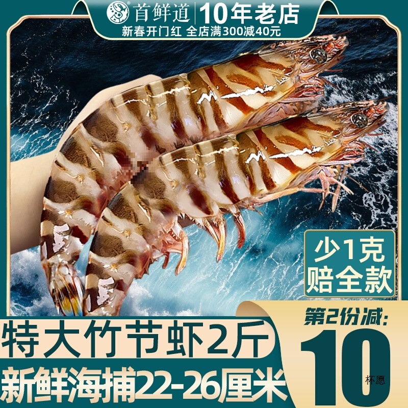 九节虾斑节虾竹节虾大基围虾鲜活速冻大虾海鲜黑虎虾鲜虾