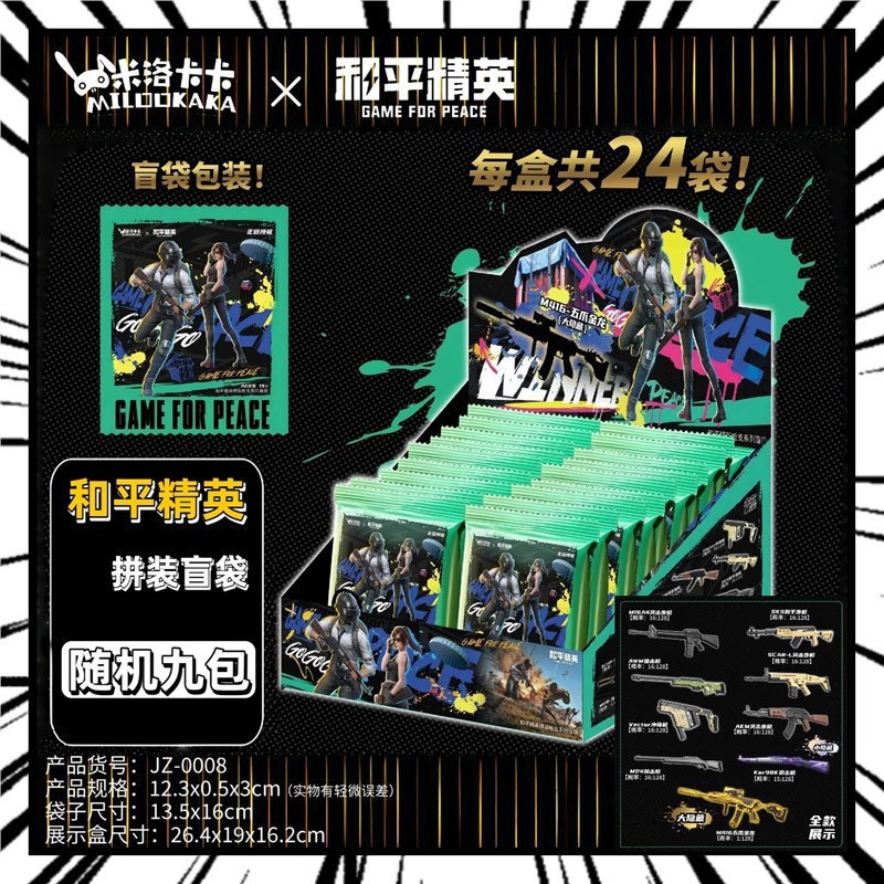 和平精英积木SCAR小枪摆件可动变形玩具AKM拼装98K枪支系列盲袋|undefined