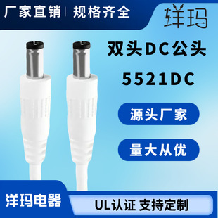 �S�Ҷ���5521DC�͉��Դ�� 5525DC/5521��N��p�^DC��Ӿ����l