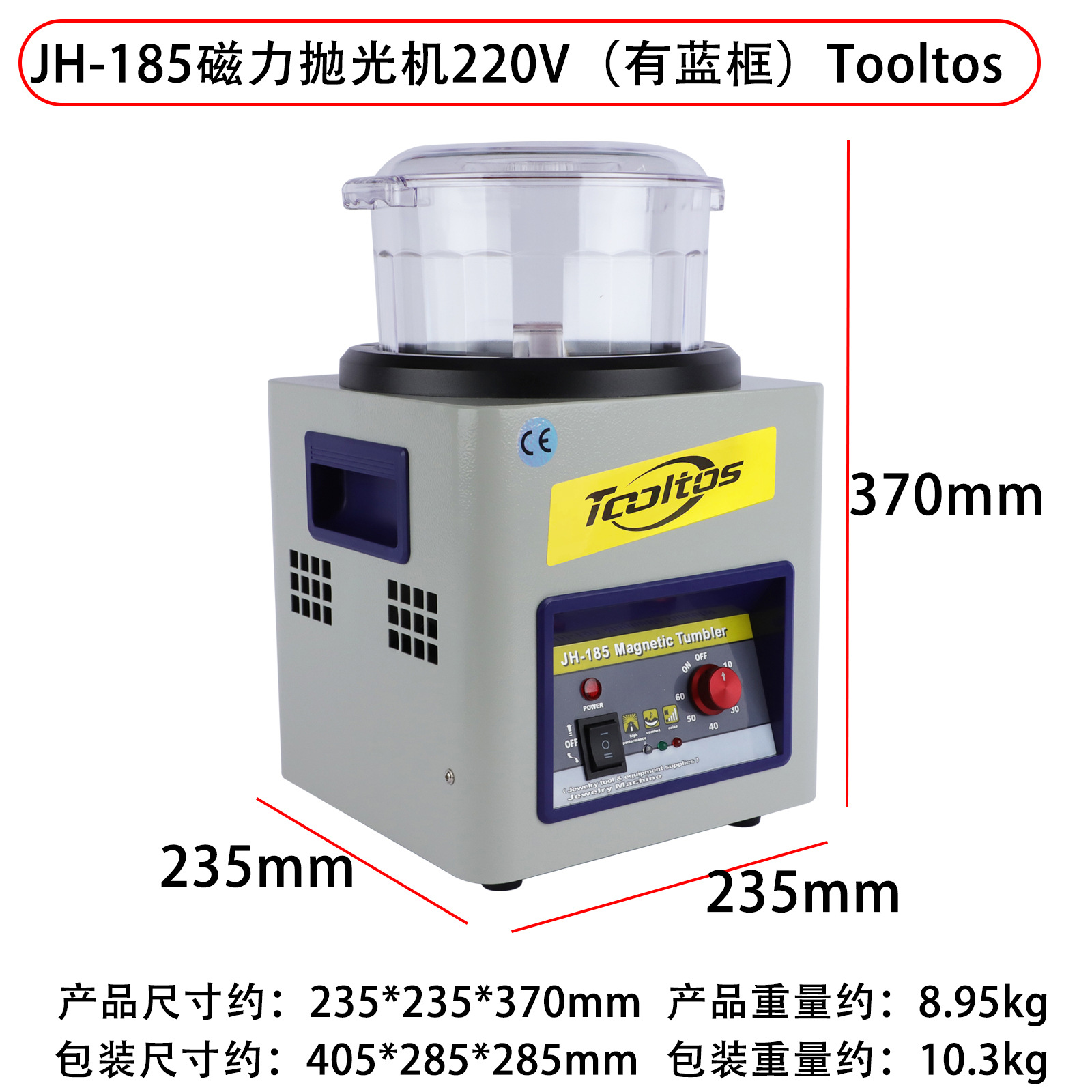 JH-185 Magnetic Machine【220V】