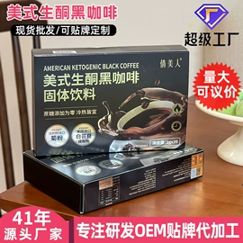 私处保养;速溶咖啡;保健食品