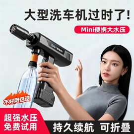 2026新款无线锂电高压水枪家用增压清洗机强劲水压洗车洗地无束缚