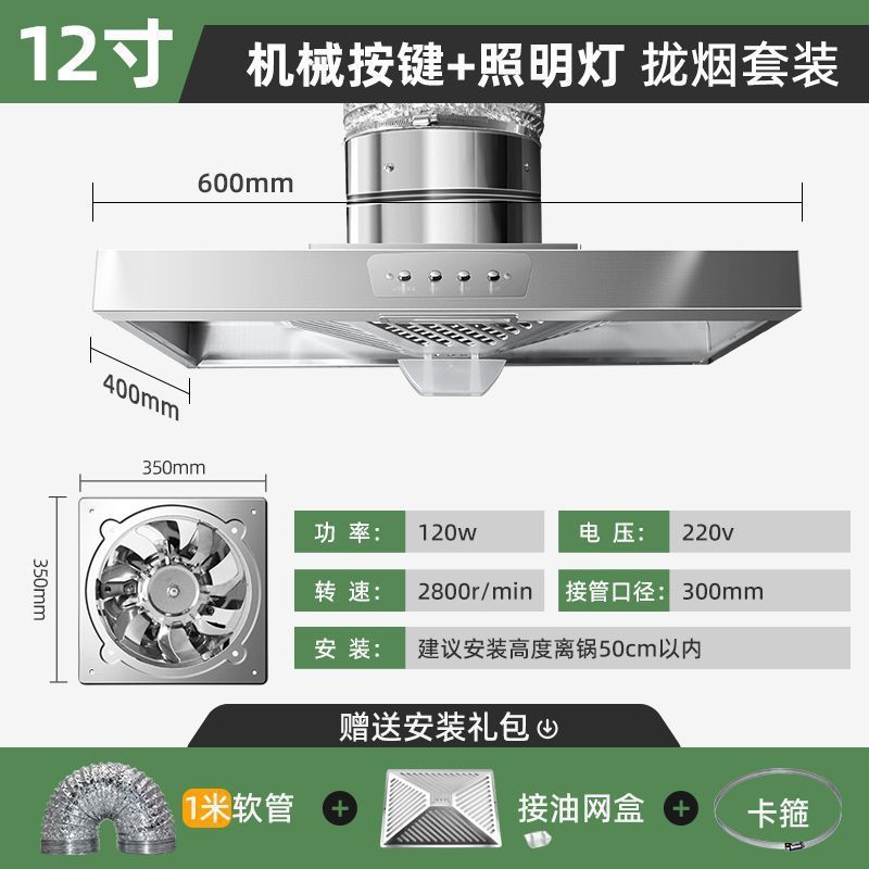 出租房简易油烟机家用大吸力排气扇强力换气扇厨房拢烟式抽油烟机|undefined