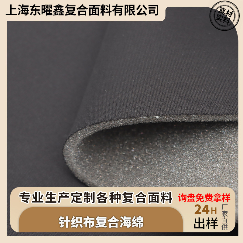 Wholesale Polyester Knitted Fabric Composite Sponge Material for Clothing, Bags, Underwear, Hats, and Lining Fabric Composite Material