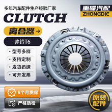 离合器片庆铃240压盘总成离合器压板1601100BG分离轴承离合器压盘
