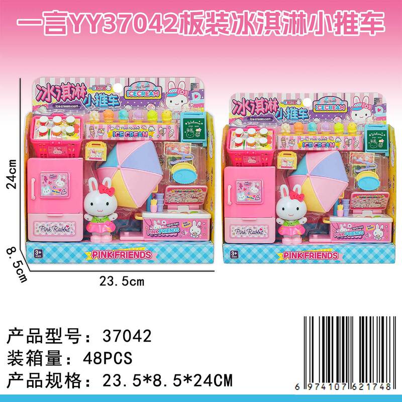 新品一言ピンクうさぎままごとおもちゃシリーズプリンセス冷蔵库セットキッチン洗濯机レジスタープレゼント|undefined