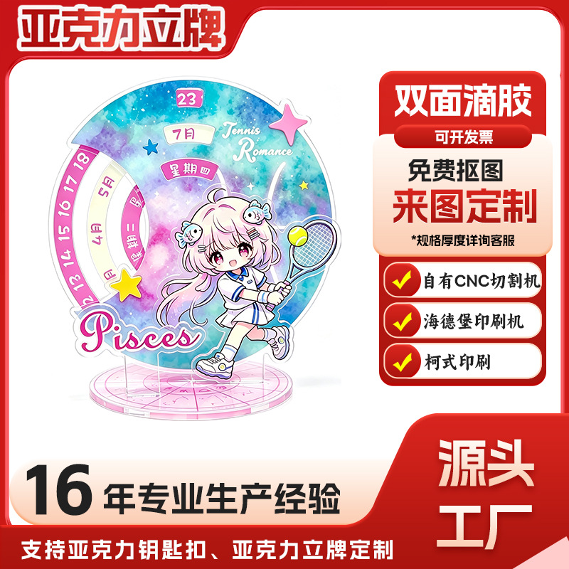 Custom acrylic standees for 2D anime merchandise featuring anime celebrities, double-layer transparent standees, custom-made desktop figurines