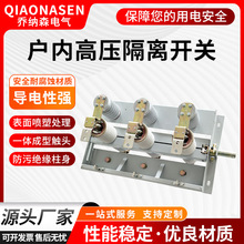 高压隔离开关 户内刀闸陶瓷绝缘子