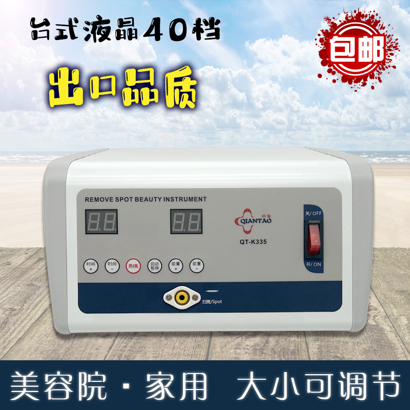 纤淘台式点斑仪器点痣机大功率祛斑机器电离子去斑仪美容院专用