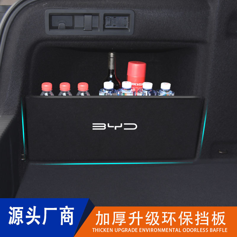 専用比亜迪秦lアザラシ06トランク仕切りダンパーDMI専用物置整理収納ケース|undefined