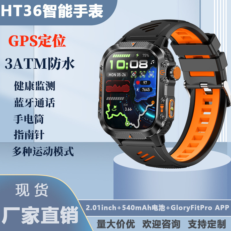 Ht36Gps Smart Watch with Beidou Positioning, Heart Rate Monitoring, Outdoor Sports, Waterproof, Huaqiangbei Men's Smart Watch