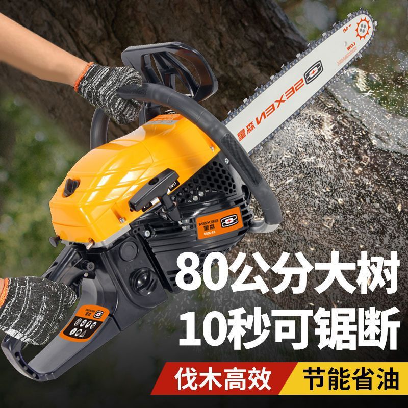 正品油锯汽油锯二冲程德国进口大马力四冲程省油王伐木锯砍树机锯