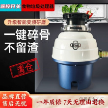 厨房剩余食物垃圾处理器家用厨房水下水道全自动厨余粉碎机搅碎机