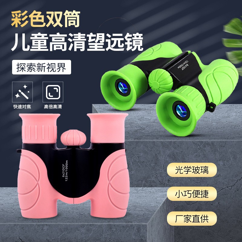 炫彩儿童望远镜8X21DCF便携双筒望远镜探索观景户外高清望远镜