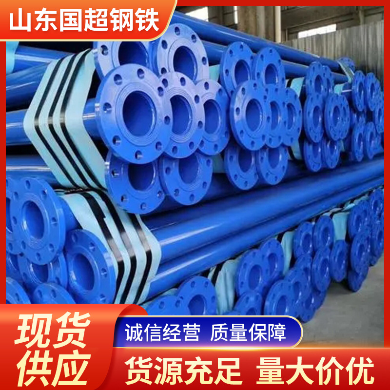 涂塑钢管 连接承插口涂塑管 山东批发给水用承插口连接涂塑钢管