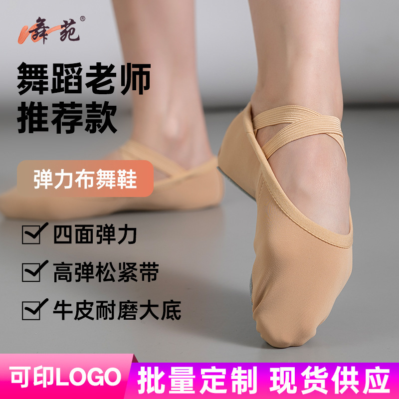 Wuyuan Wangjun 2026 New Model 101051 Dance Shoes Chinese Dance Classical Dance Children's Soft-Soled Cat Claw Shoes Skin Color Wuyuan Wangjun 2026 New Model 101051 Dance Shoes Chinese Dance Classical Dance Children's Soft-Soled Cat Claw Shoes Skin Color