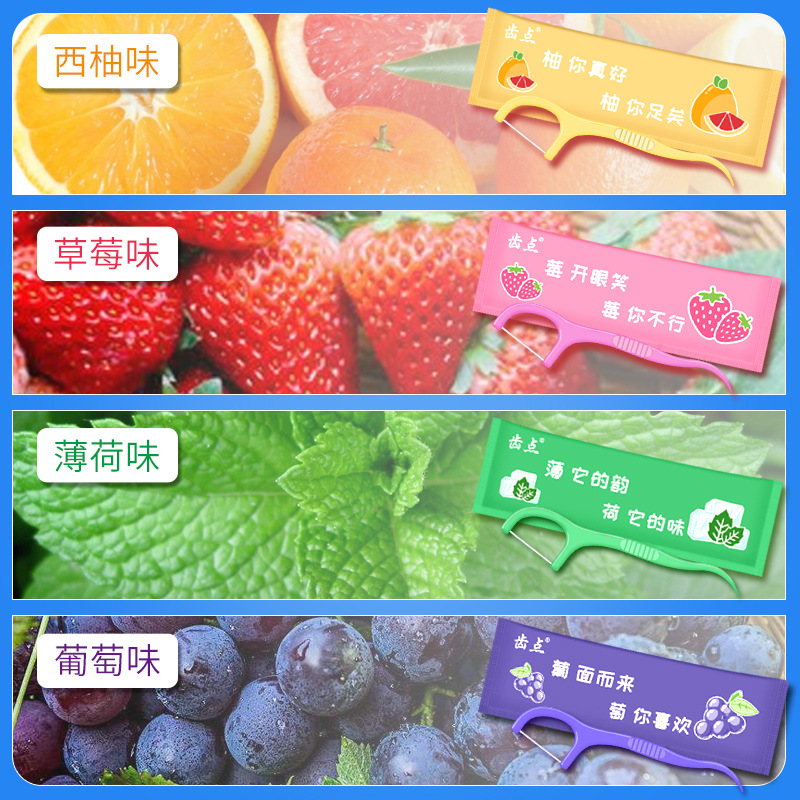 水果味牙線獨立包裝50支批發牙線棒混合裝一次性牙籤單獨包裝