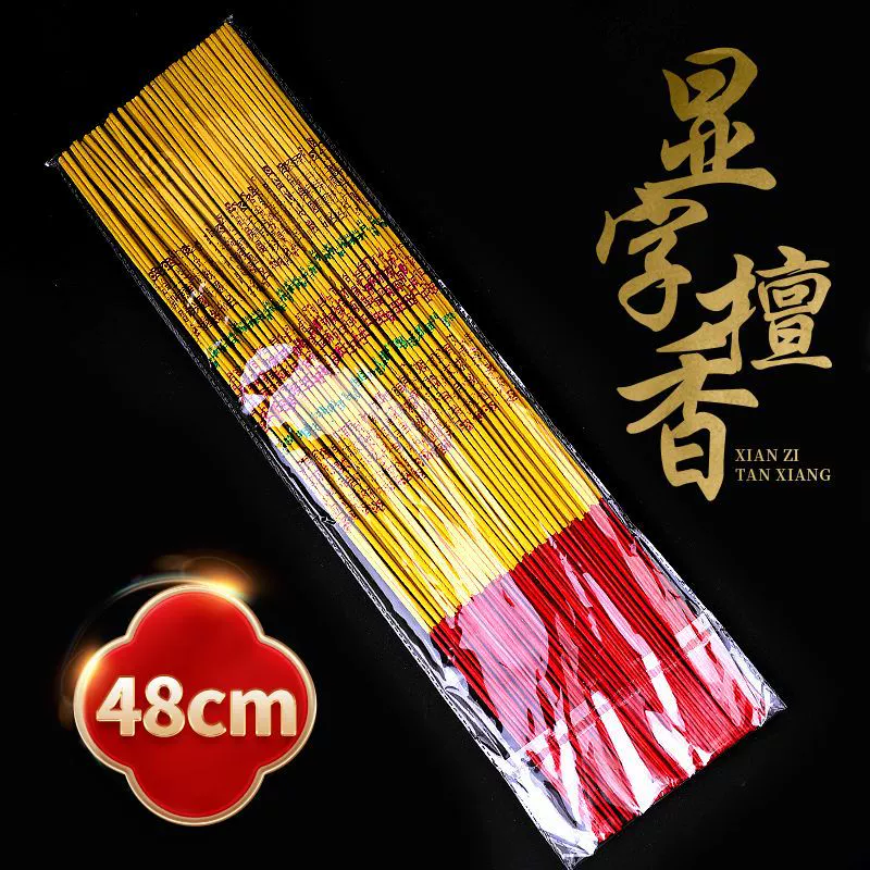 Bai incense hot gold, fragrant Buddha incense for incense wealth god incense home temple bamboo stick fragrance for Buddha incense, Buddha incense