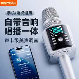 H9话筒音响一体麦克风家用K歌专业电视无线蓝牙声卡唱歌直播专用