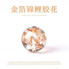 金箔锦鲤水晶散珠胶花饰品圆珠配件水晶串珠手工diy多宝手链批发