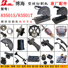 ����83501S䓲��и�C����D�Ӷ����_�P�C����r�������渻������