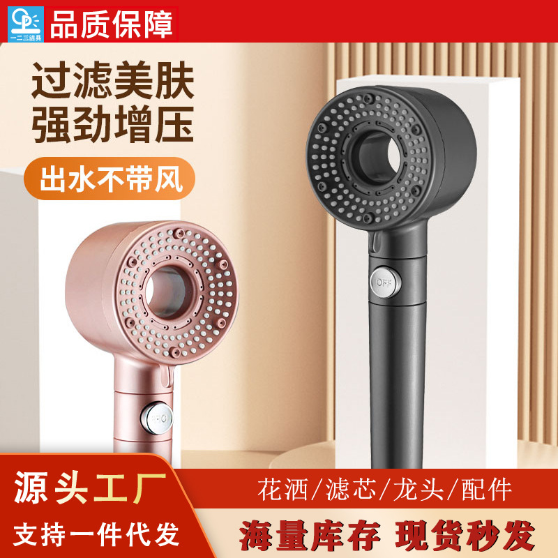 Manual Pressurized Shower Nozzle Handheld Five-speed Powerful Shower Filter Shower Household Outlet Shower Head Wholesale