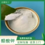 工业级水溶无水醋酸钾