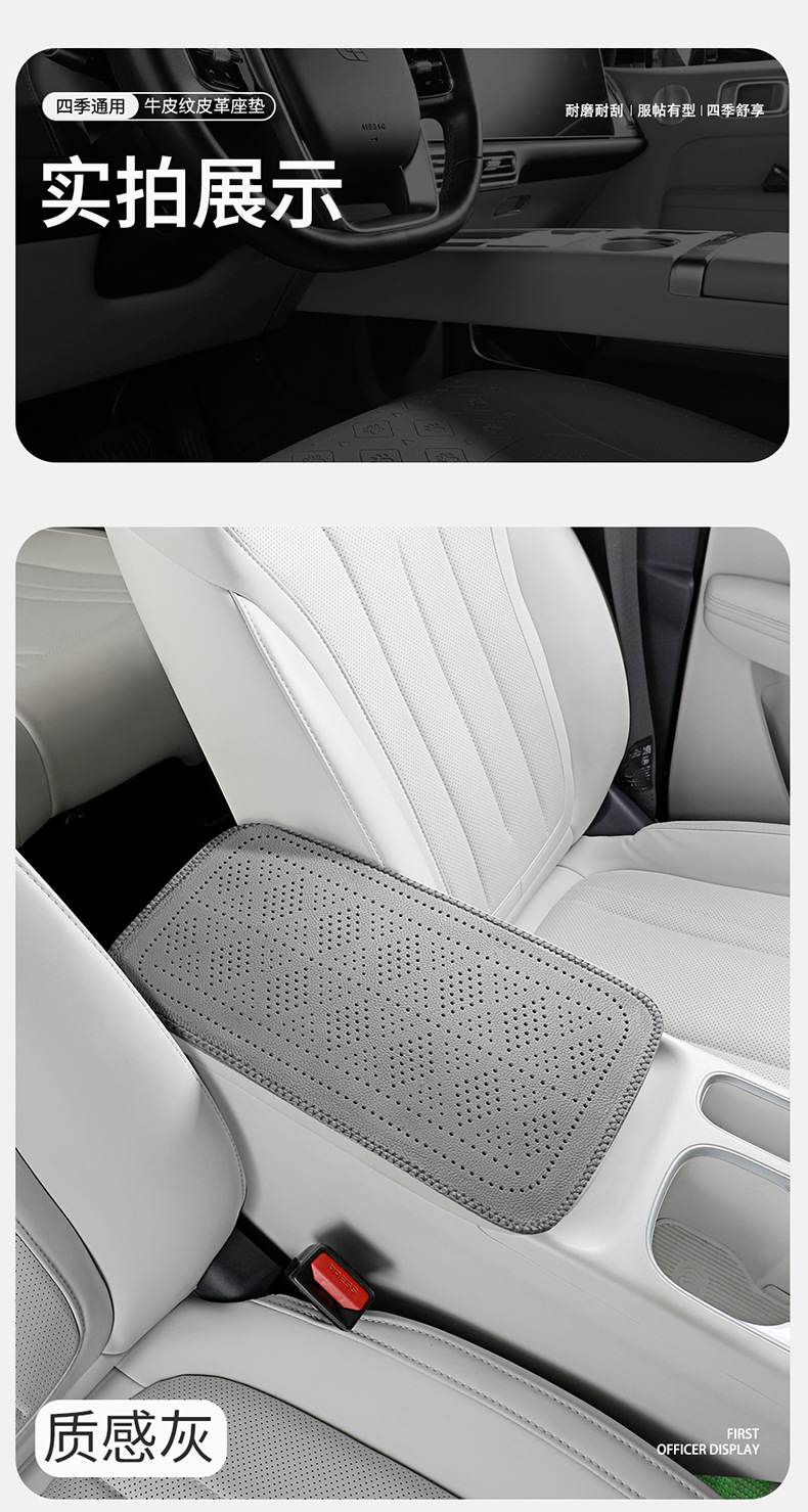 Car Armrest Box Mat, Scratch-Resistant, Dirt-Resistant, Composite, Washable Leather Armrest Box Cover, New Car Interior Modification Accessories
