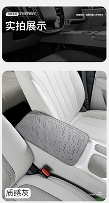 Car Armrest Box Mat, Scratch-Resistant, Armrest box pad - textured-gray