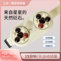 クロスボーダー揉腹器灸温敷揉腹知能腹部マッサージ器電気石揉腹器マッサージ神器