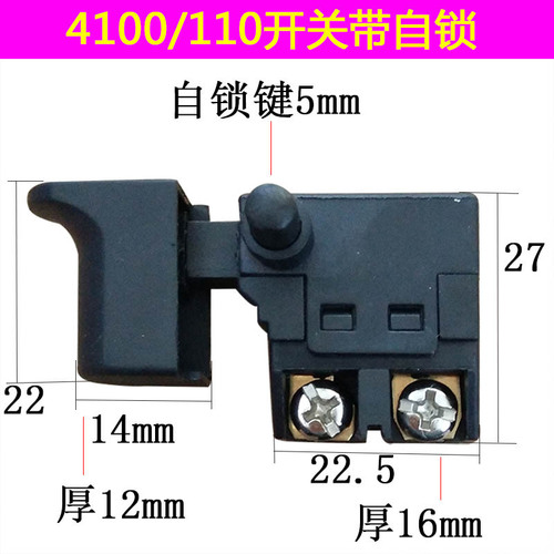 Marble machine switch 110 portable cutting machine toothless saw electric planer switch electric chain saw wrench silver contact accessories batch