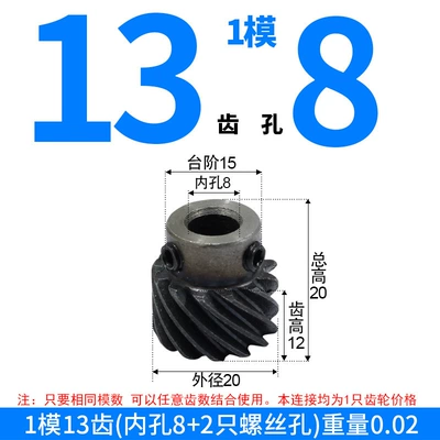 Manufacturer Supplies Off-The-Shelf 45-Degree Helical Diferensial dişli dəstləri - left-hand-helical-gear-module-1-13-teeth-8mm-bore