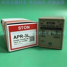 台湾仕通STON计时器APR-3L【实拍】原装正品假一罚十时间继电器