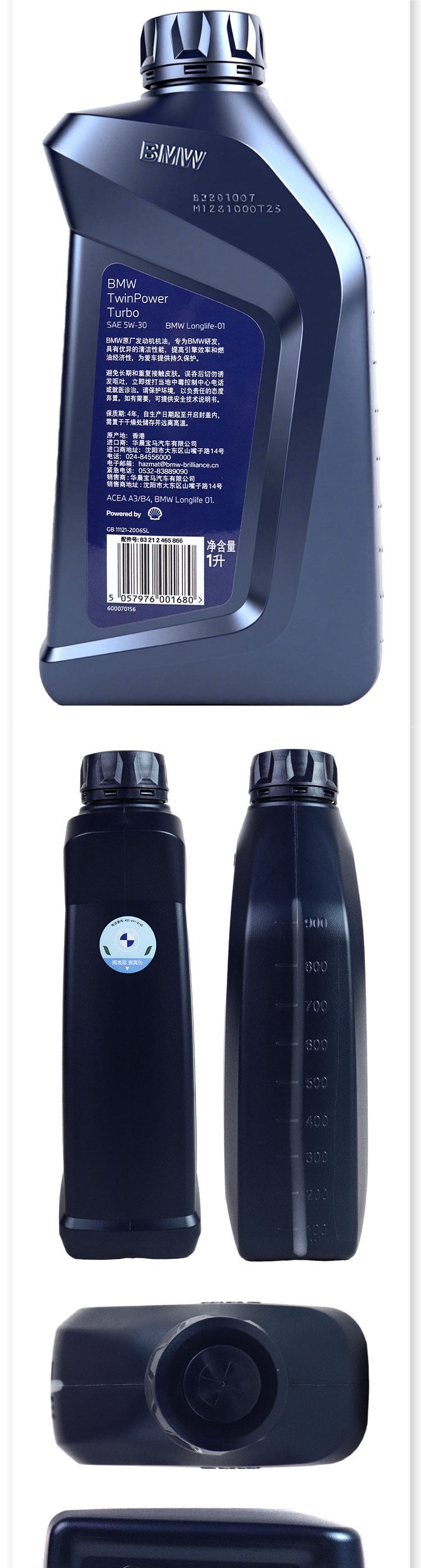 Bmw Original 5W30 Engine Oil Is Suitable for X1 Series, X3 Series, X5 Series, 525Mini Original Special-Purpose Fully Synthetic Lubricant
