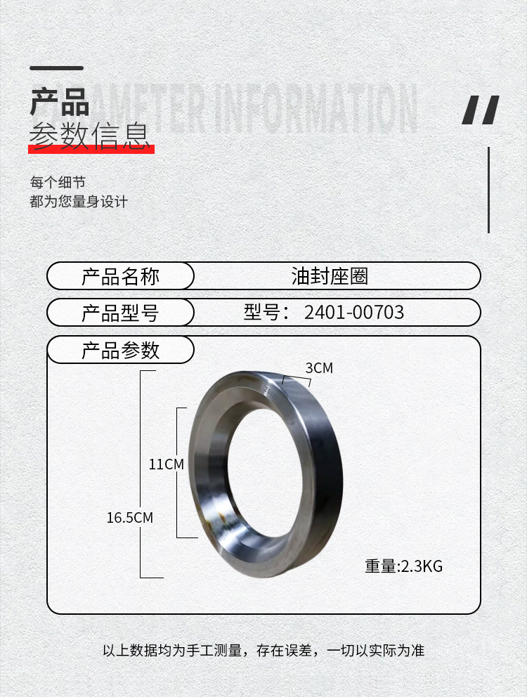 Suitable for Jinlv, Jinlong, Zhongtong Oil Seal Seat 2401-00703 Bus Front and Rear Axle Oil Seal Seat