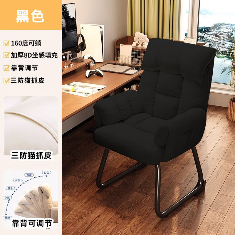 电脑椅家用懒人椅沙发电竞椅卧室书桌椅可躺舒适久坐宿舍靠背椅子|undefined