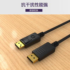 DP line for computer monitors, DP to DP, 1.2 version, 4K 60Hz high-definition video cable